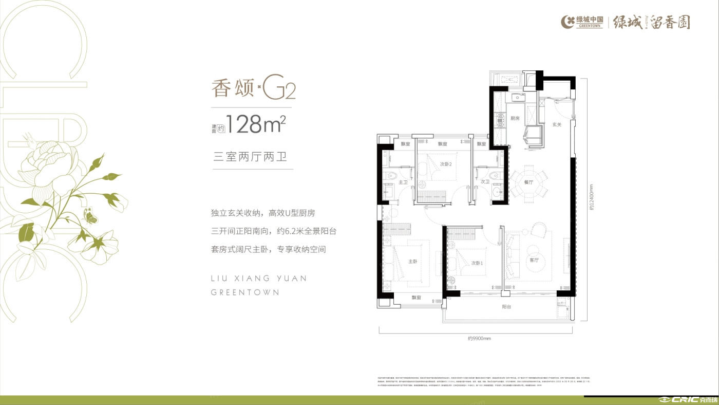香颂G2户型图