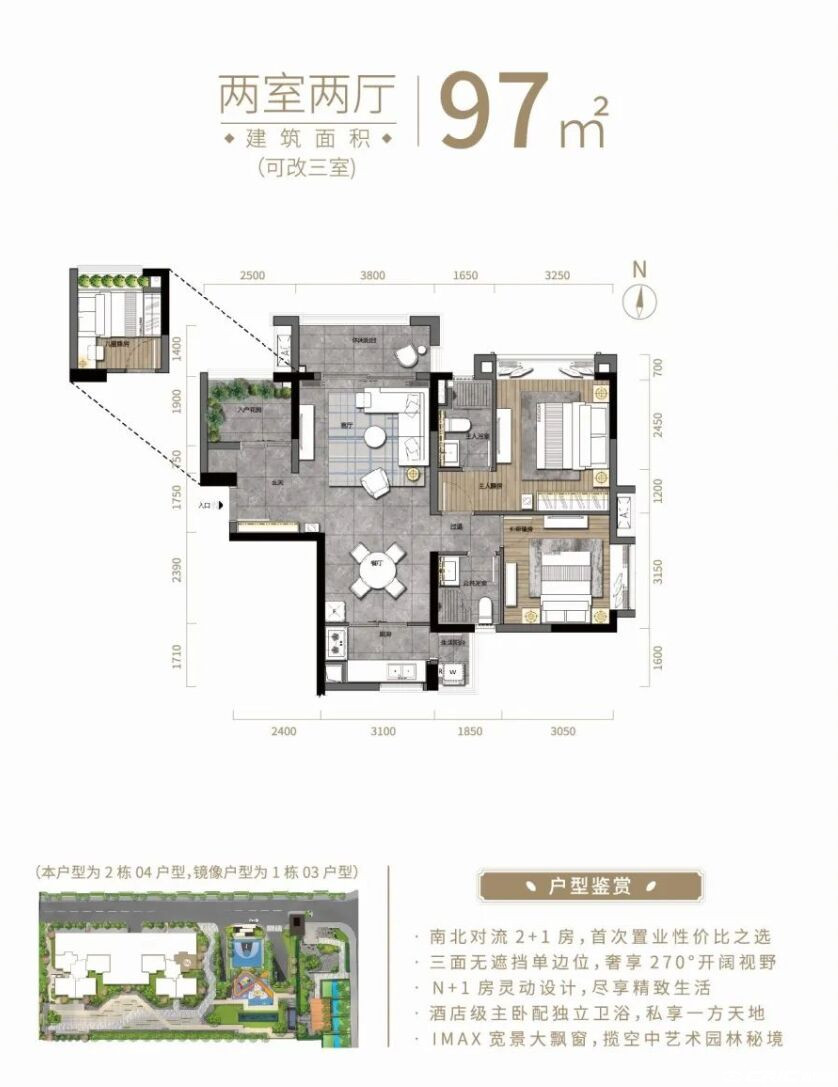 C户型图
