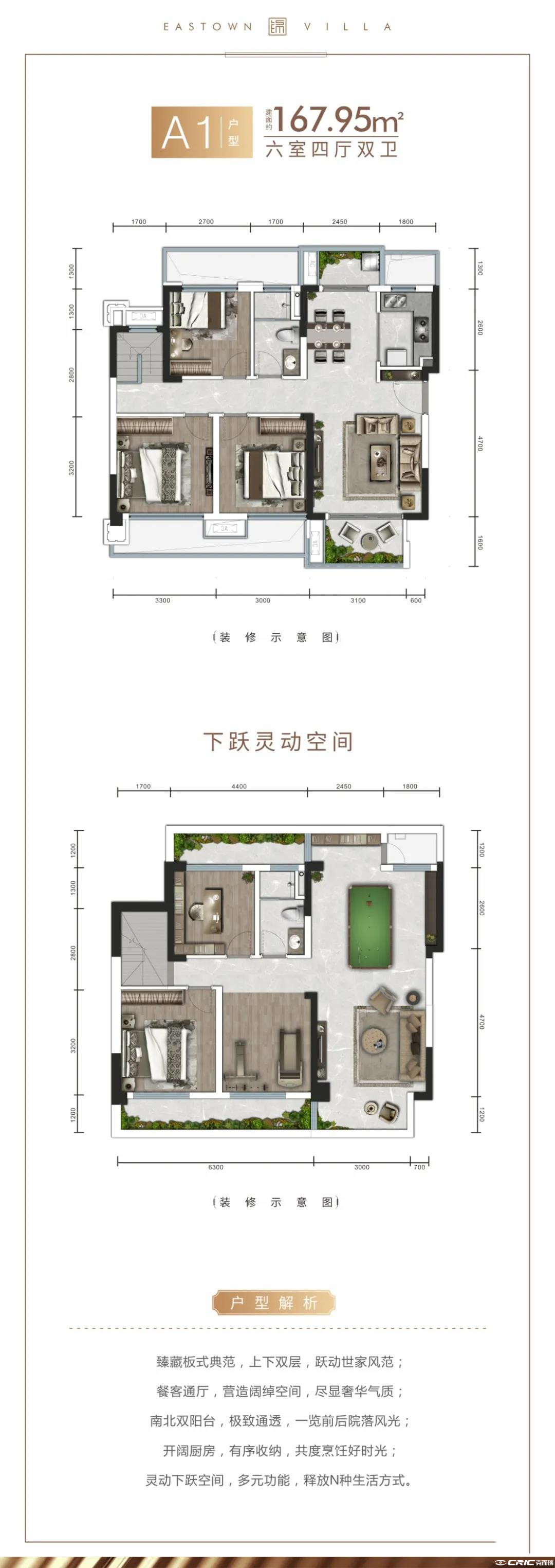 A1户型-167.95㎡户型图