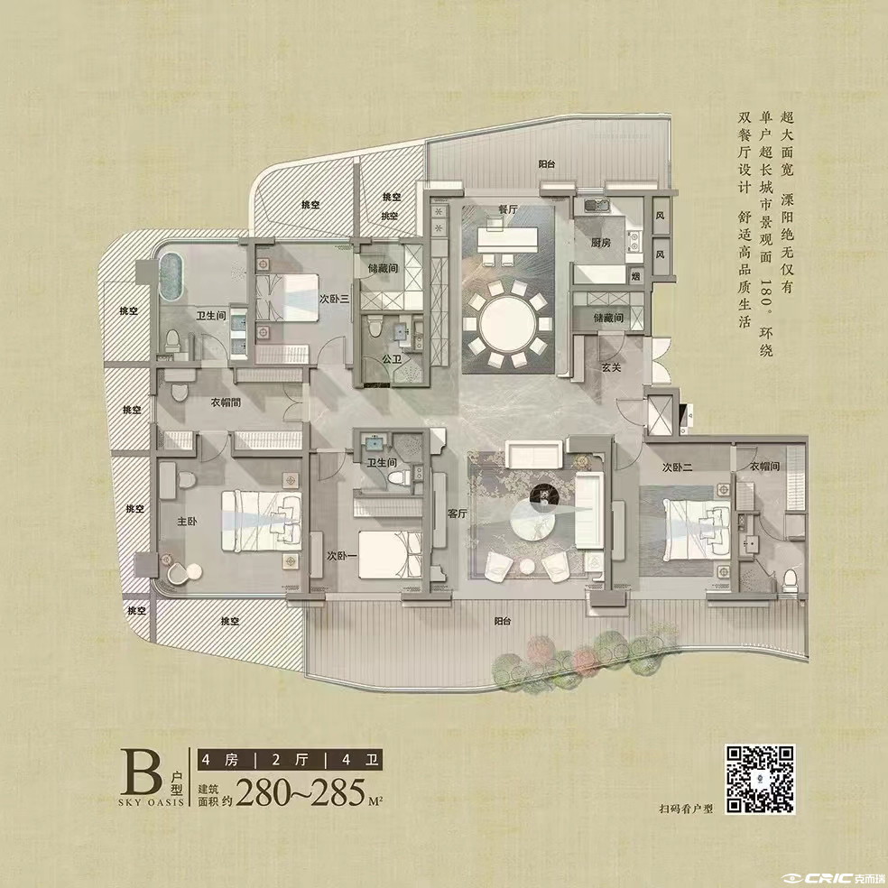B户型图