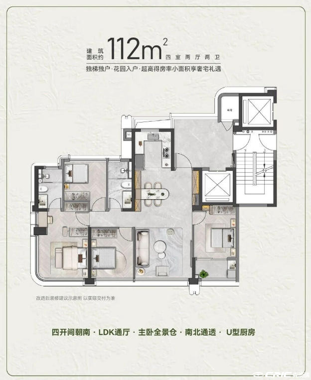 A户型图