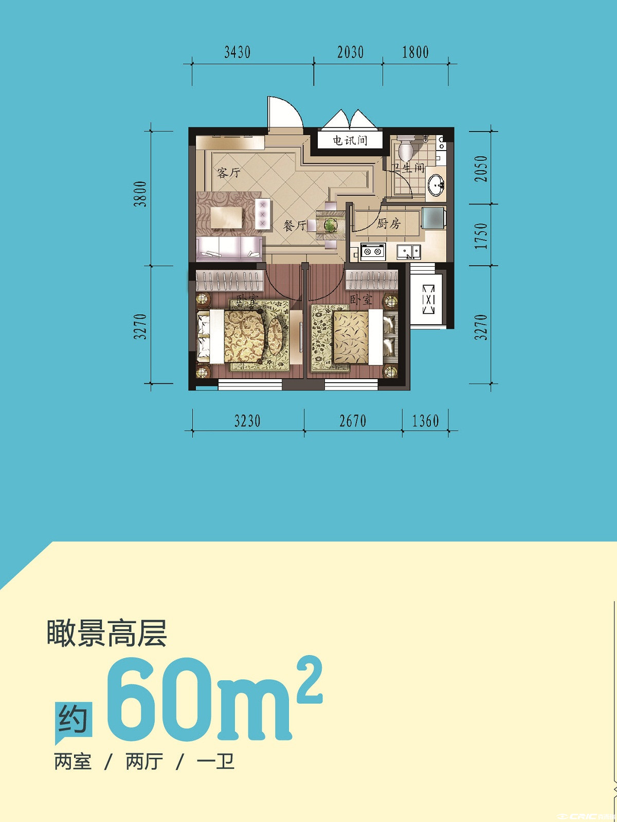A2-1-60户型图