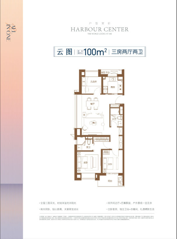 三房户型图