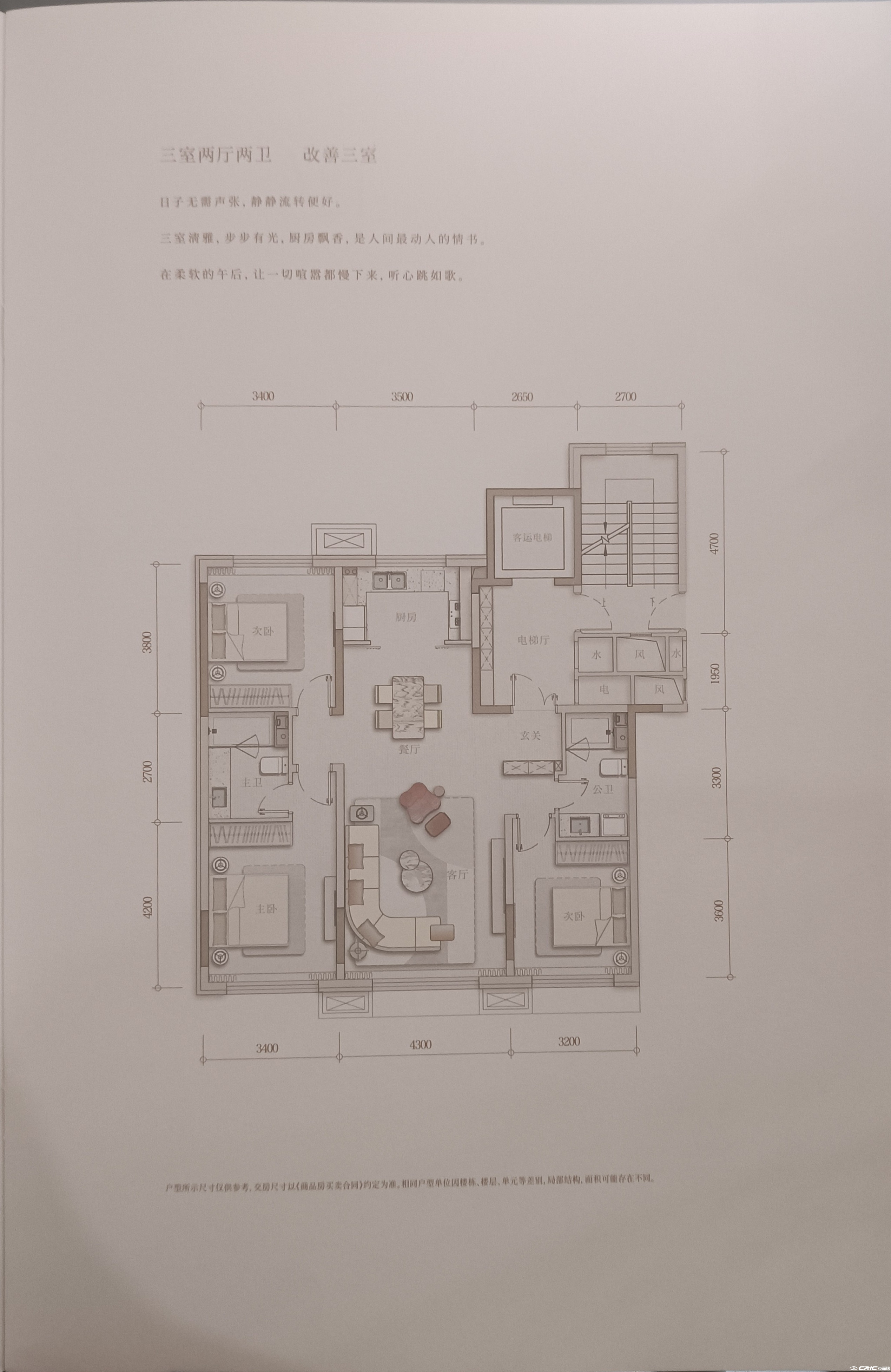 123㎡三室两厅两卫户型图
