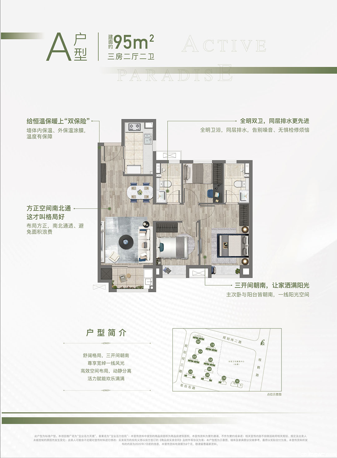 A户型图