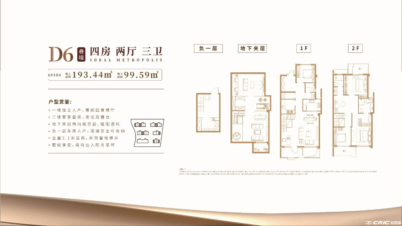 D6户型图