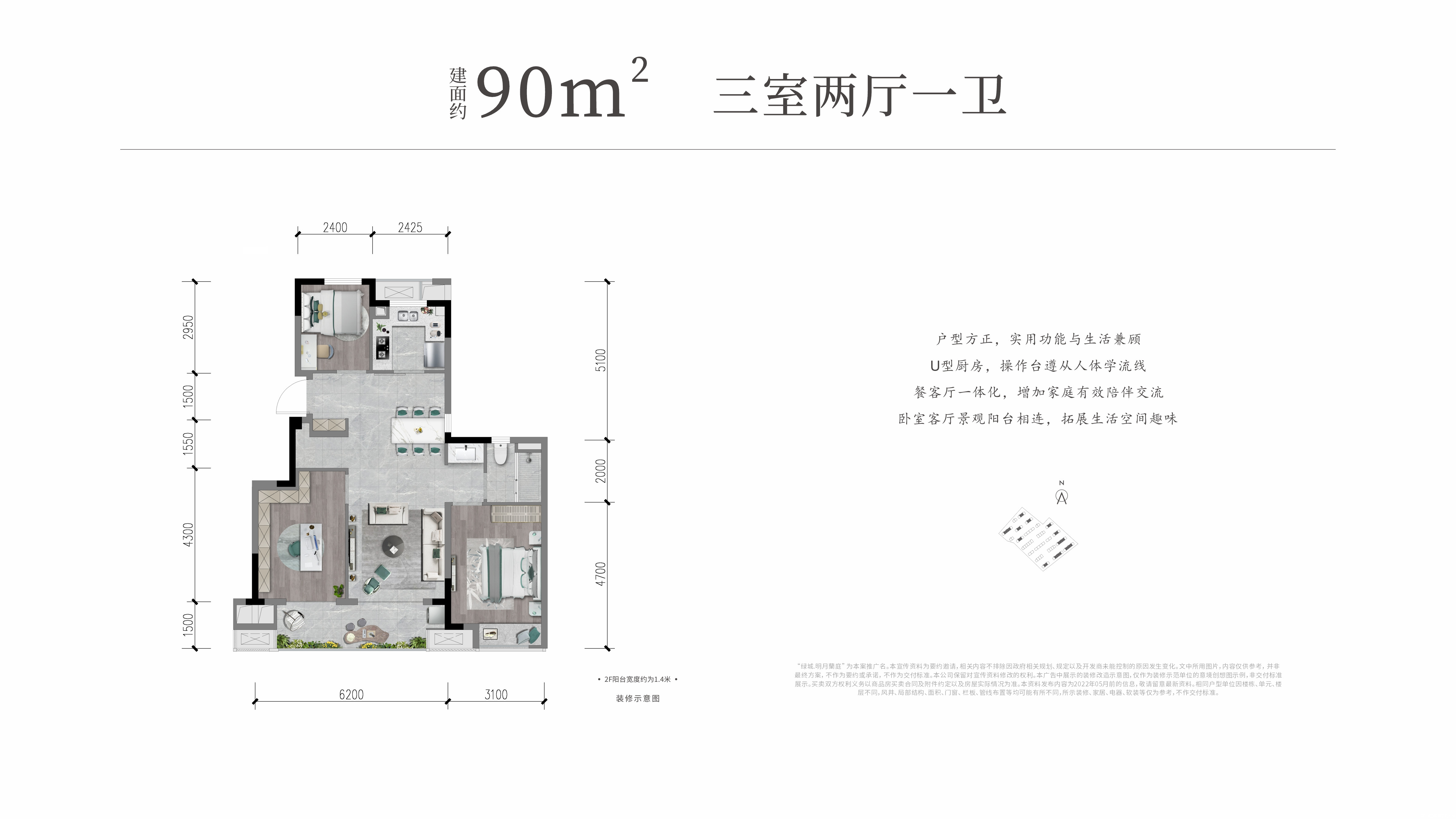 90㎡户型图