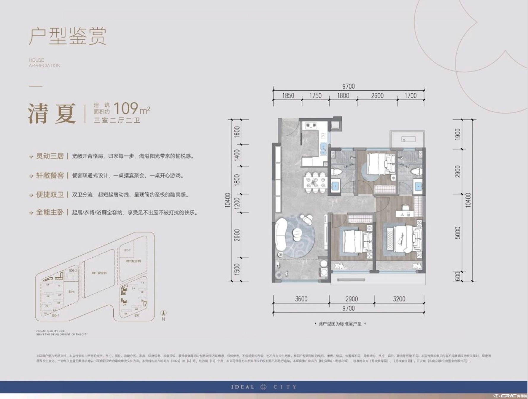 高层109-119户型图