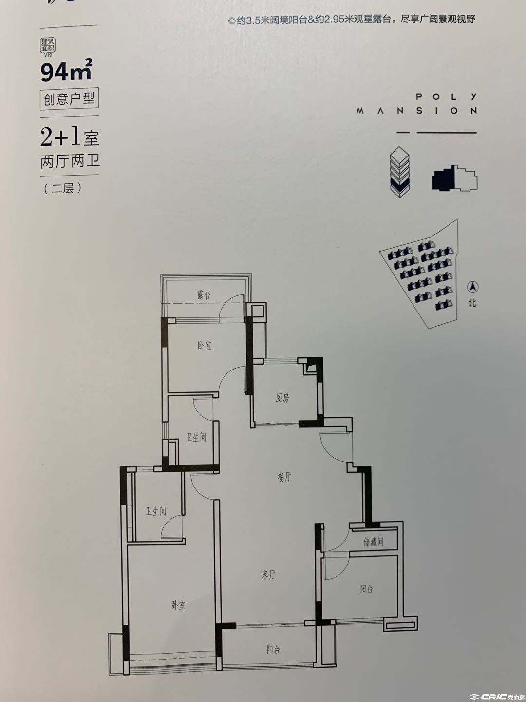 C3户型图