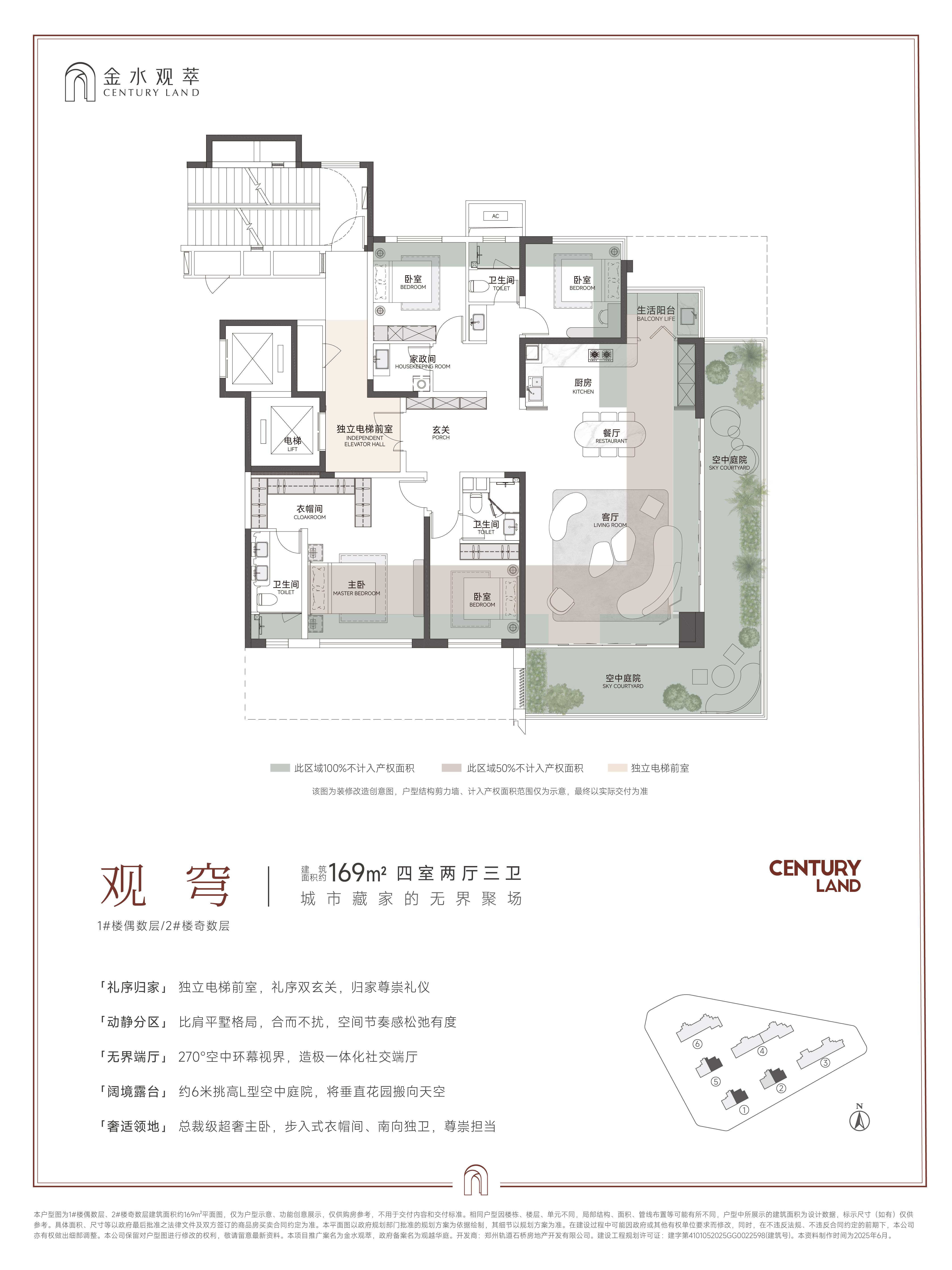 169户型图