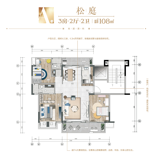 松庭108㎡三房户型图