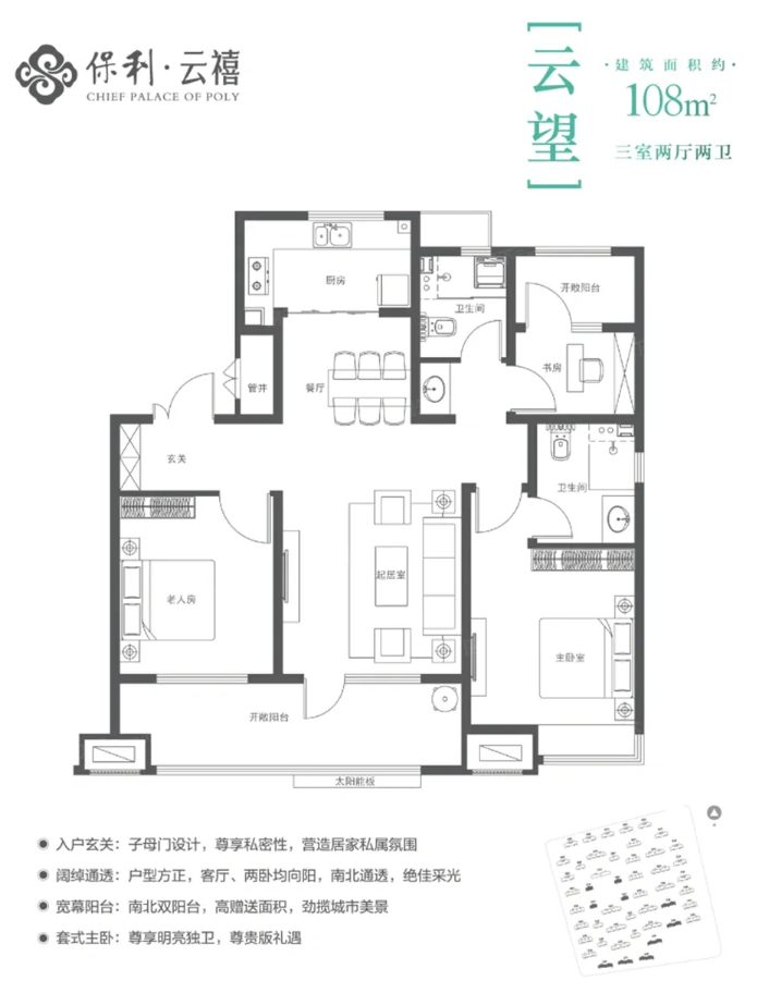 二期108户型图