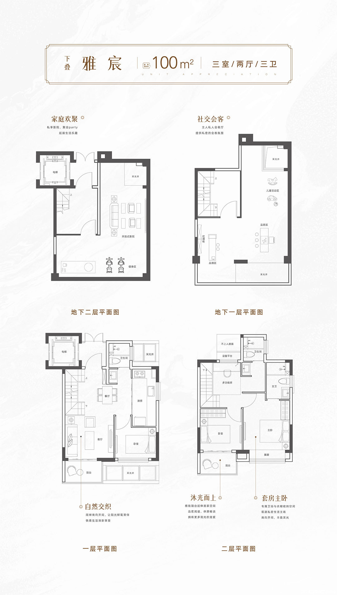 雅宸|(下叠)户型图