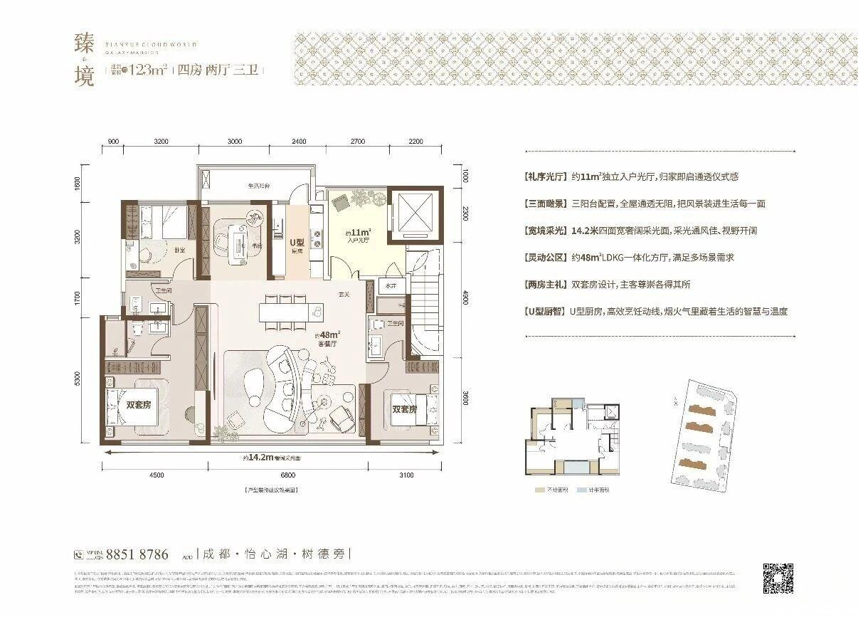 123户型户型图
