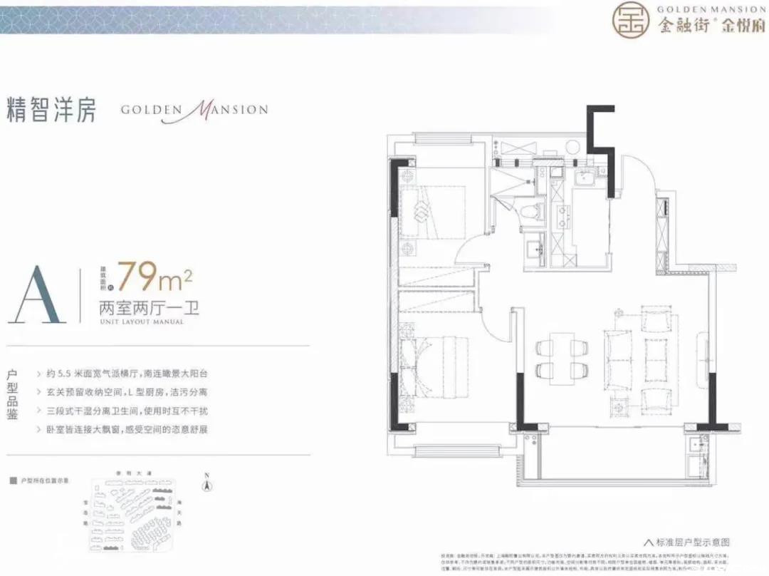 A户型图