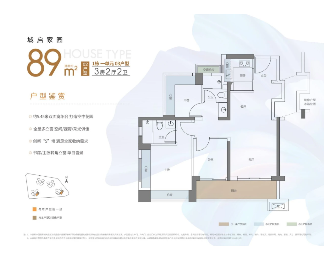 89户型图