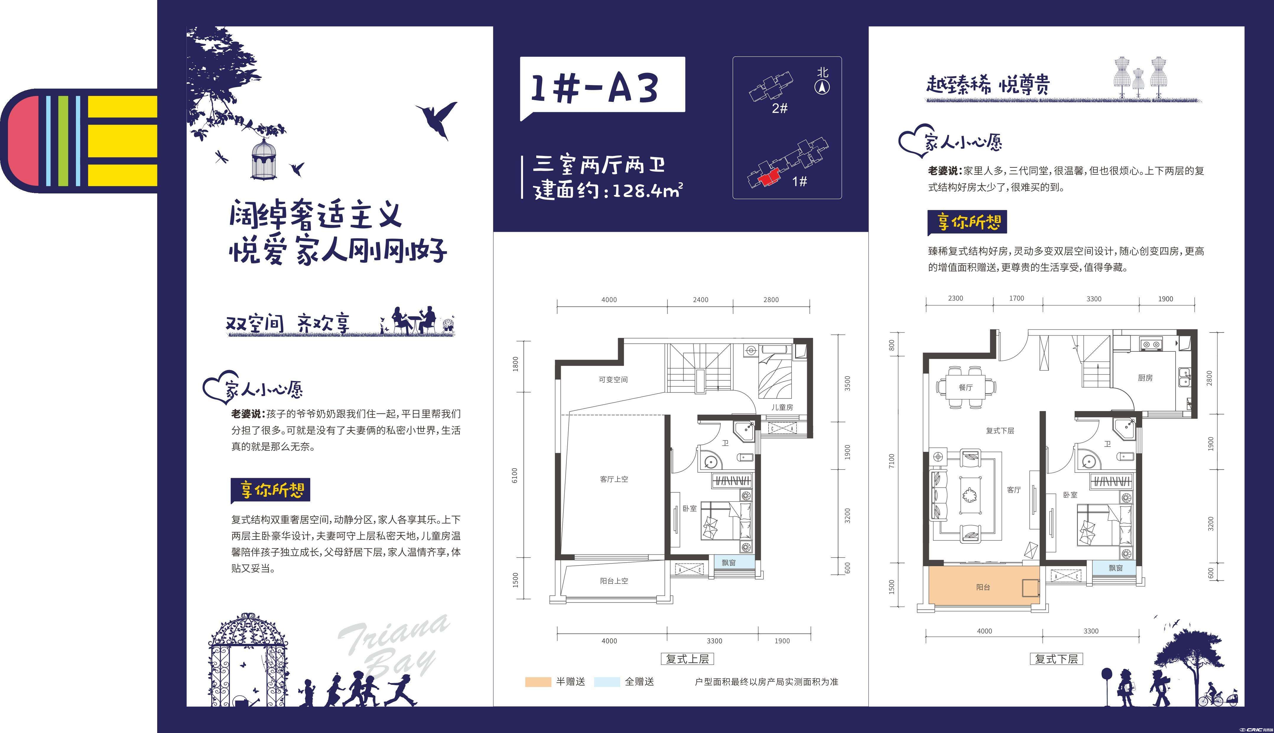 1-A3户型图
