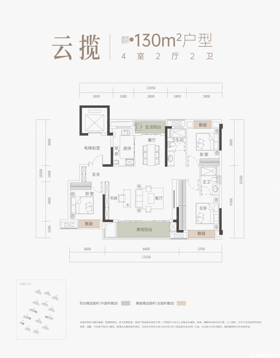 云揽130户型图