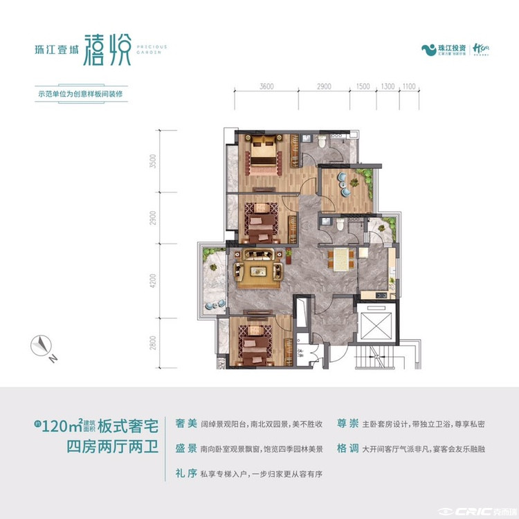 C户型图