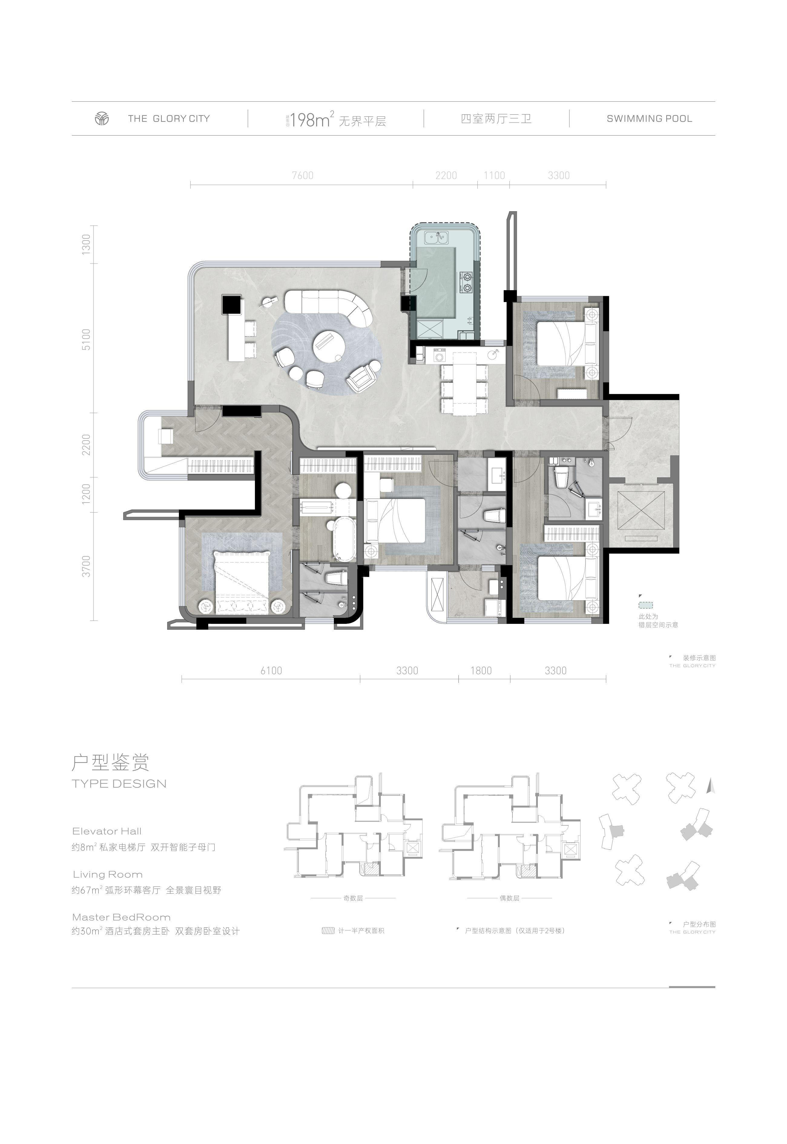 198㎡户型图