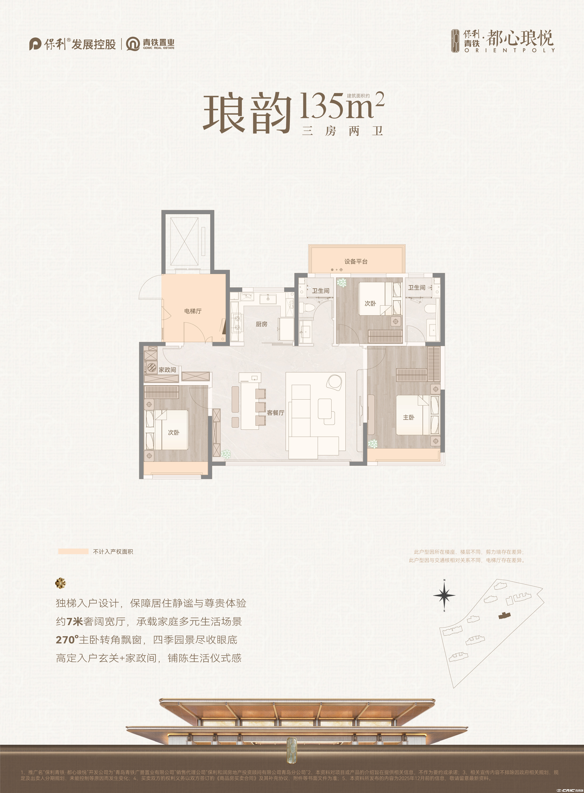 小高135户型图