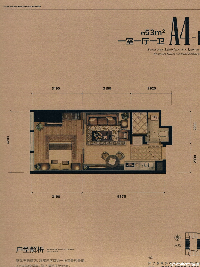 A4-1户型图