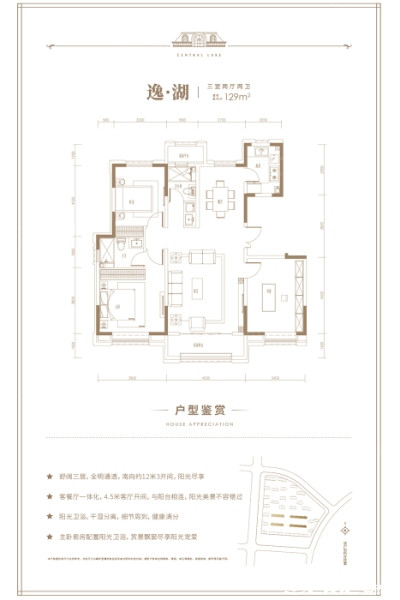 逸湖户型图