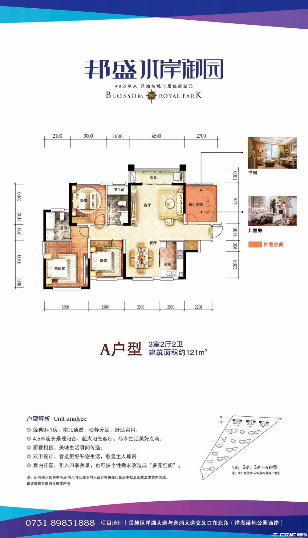 A户型图