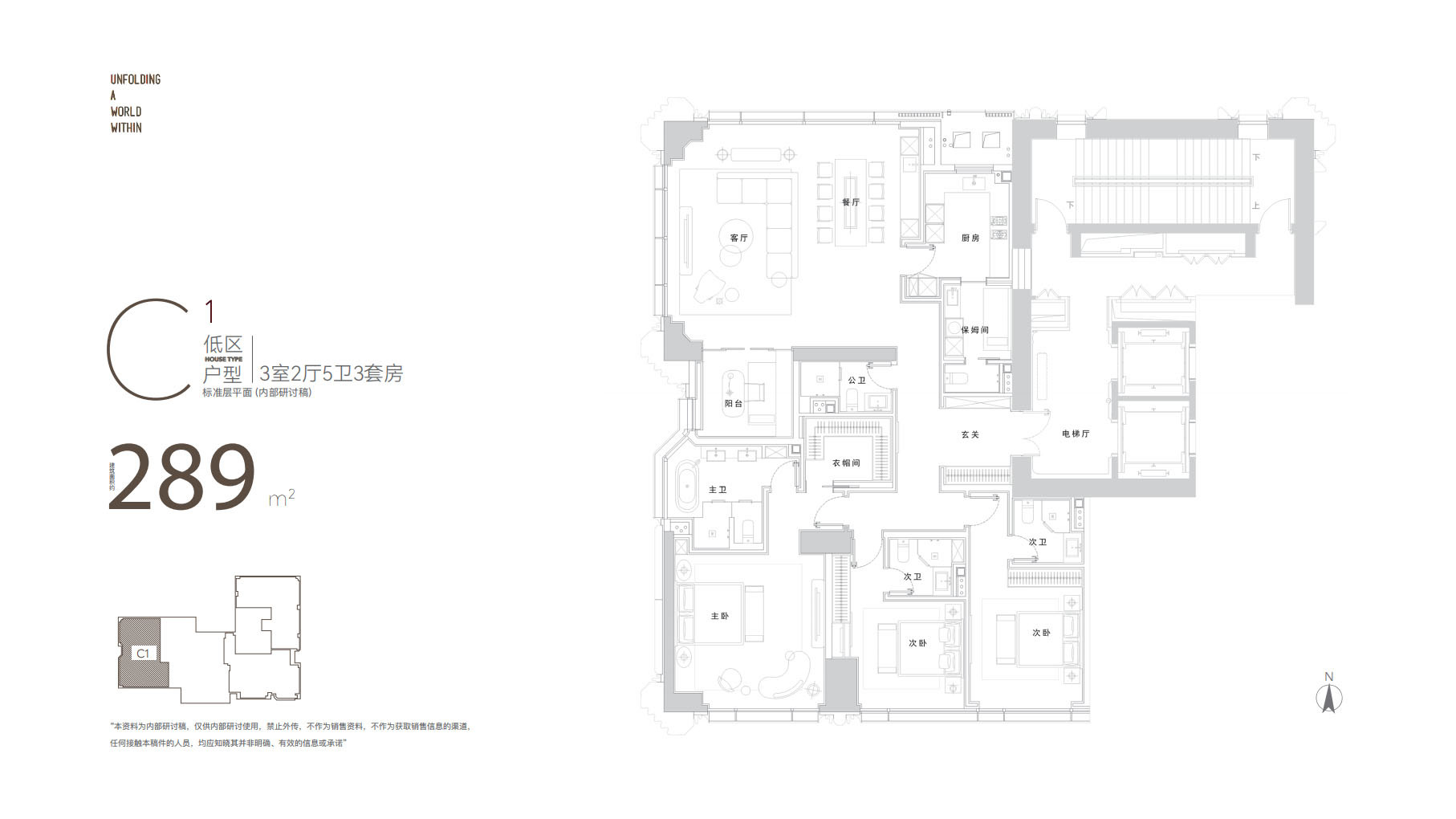 C1/C3/C4户型图
