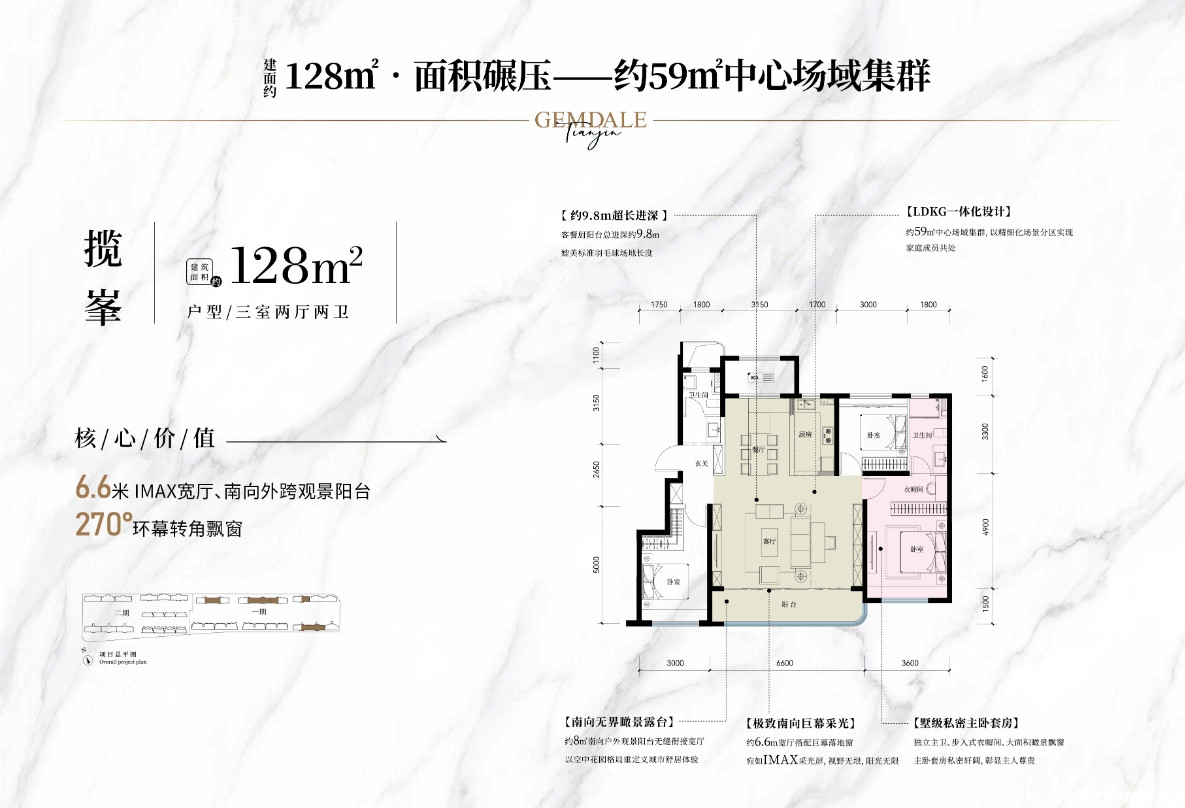 128㎡三室户型图