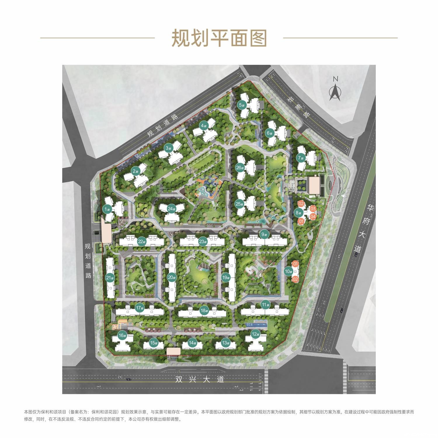 保利怡心和颂 效果图