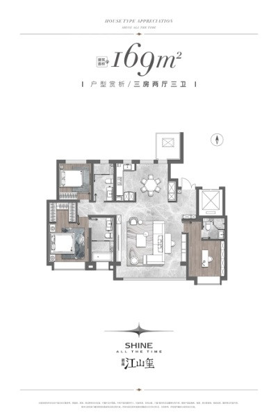 169三室户型图