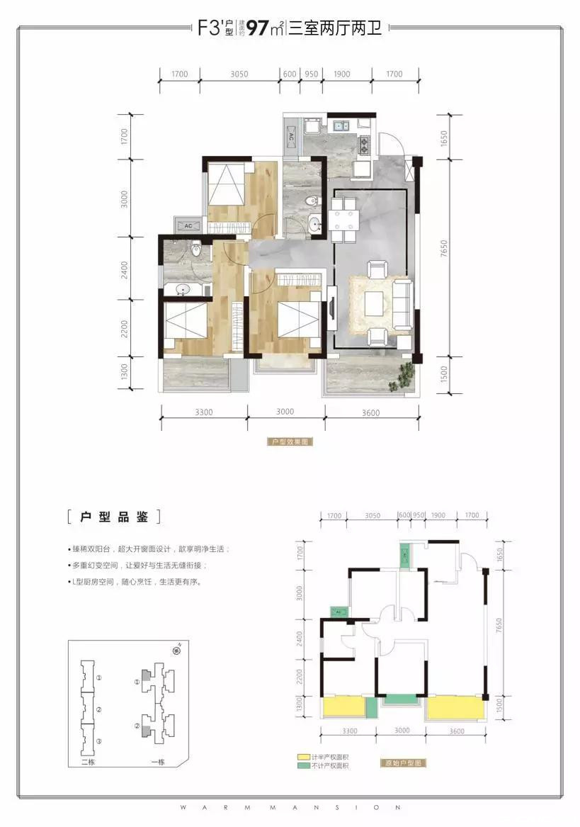 F3a户型户型图