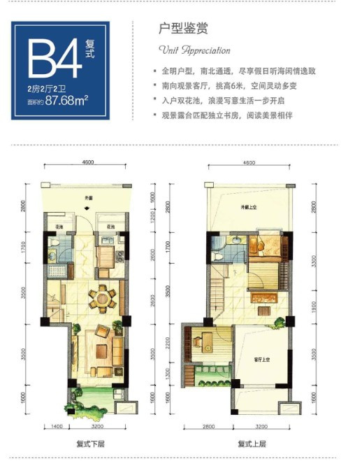 B4户型图