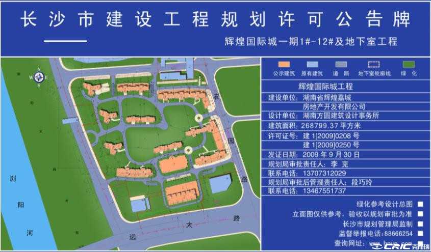 辉煌国际城