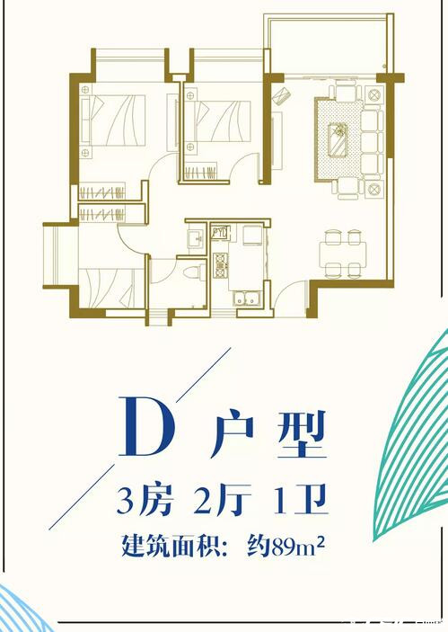 B3户型图