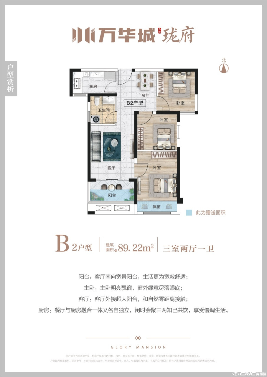 B2-89户型图