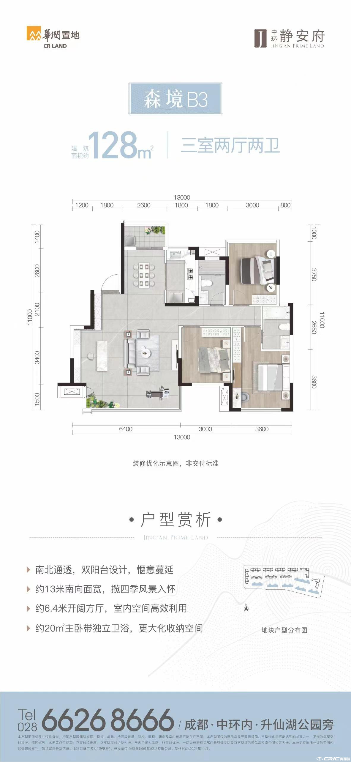 B3户型-128㎡户型图