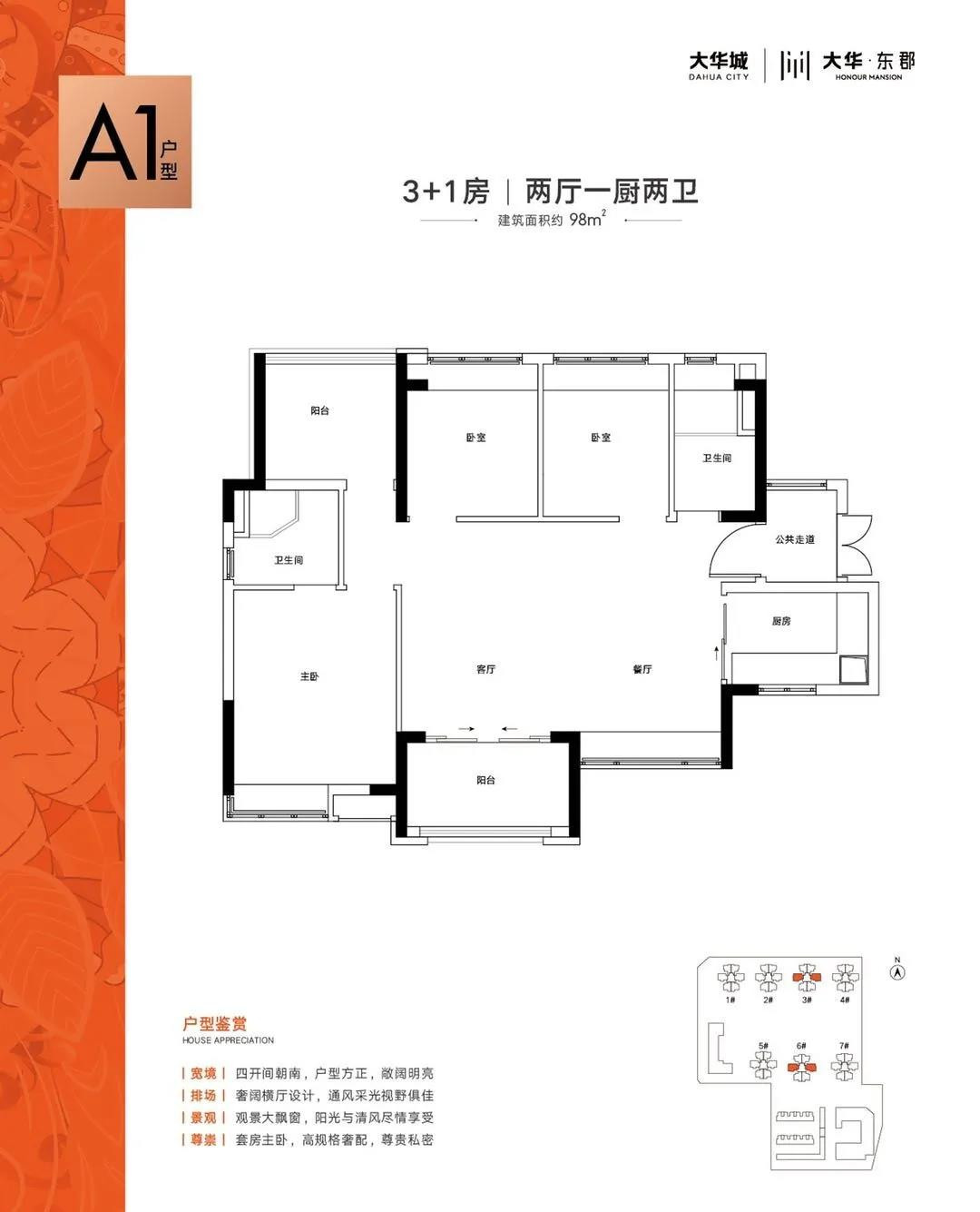 98㎡2+1房户型图