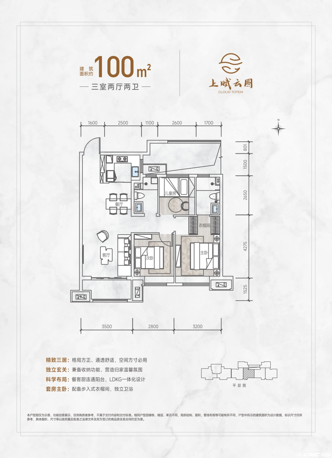 3A-100㎡户型图