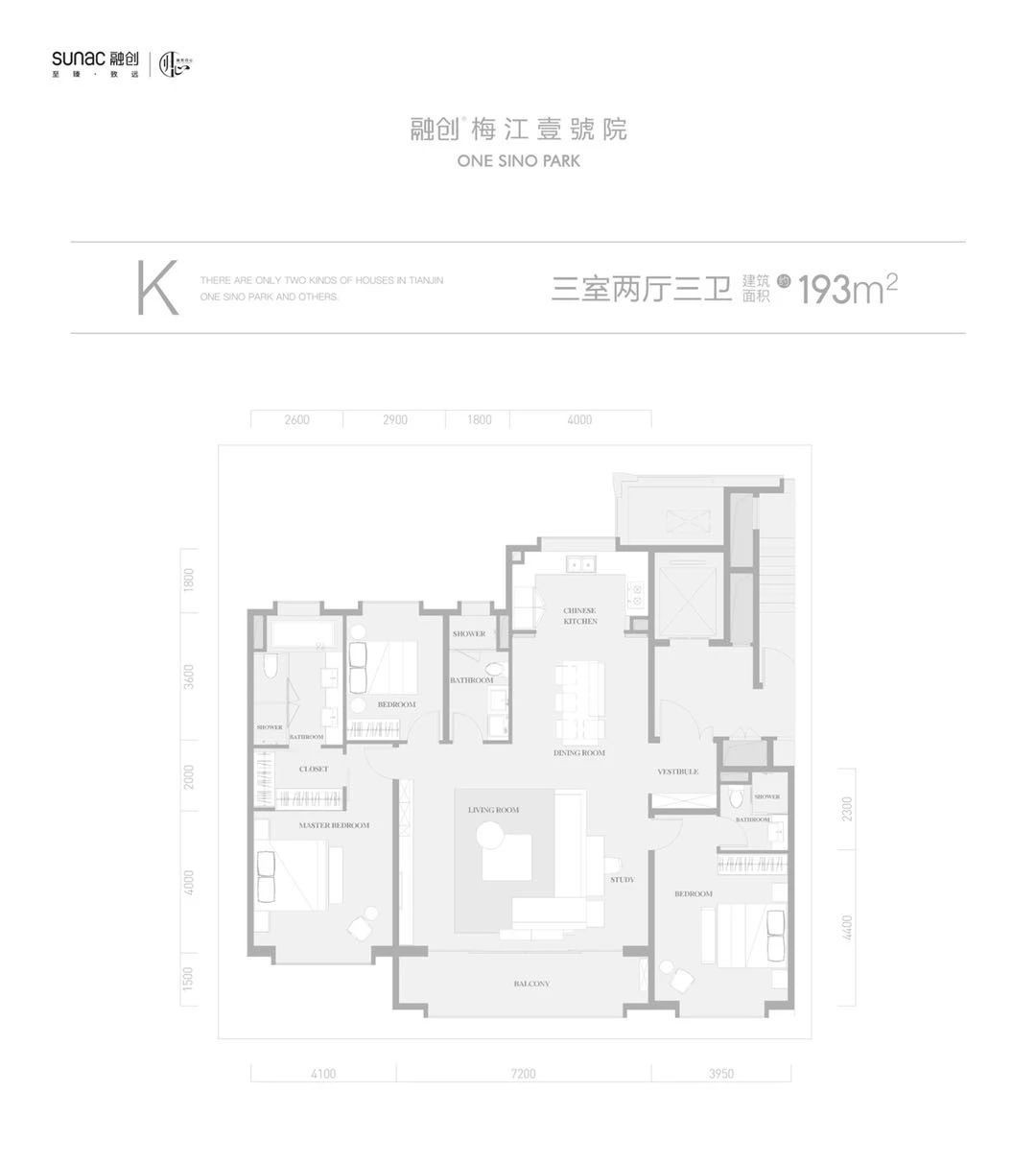 193㎡三室户型图