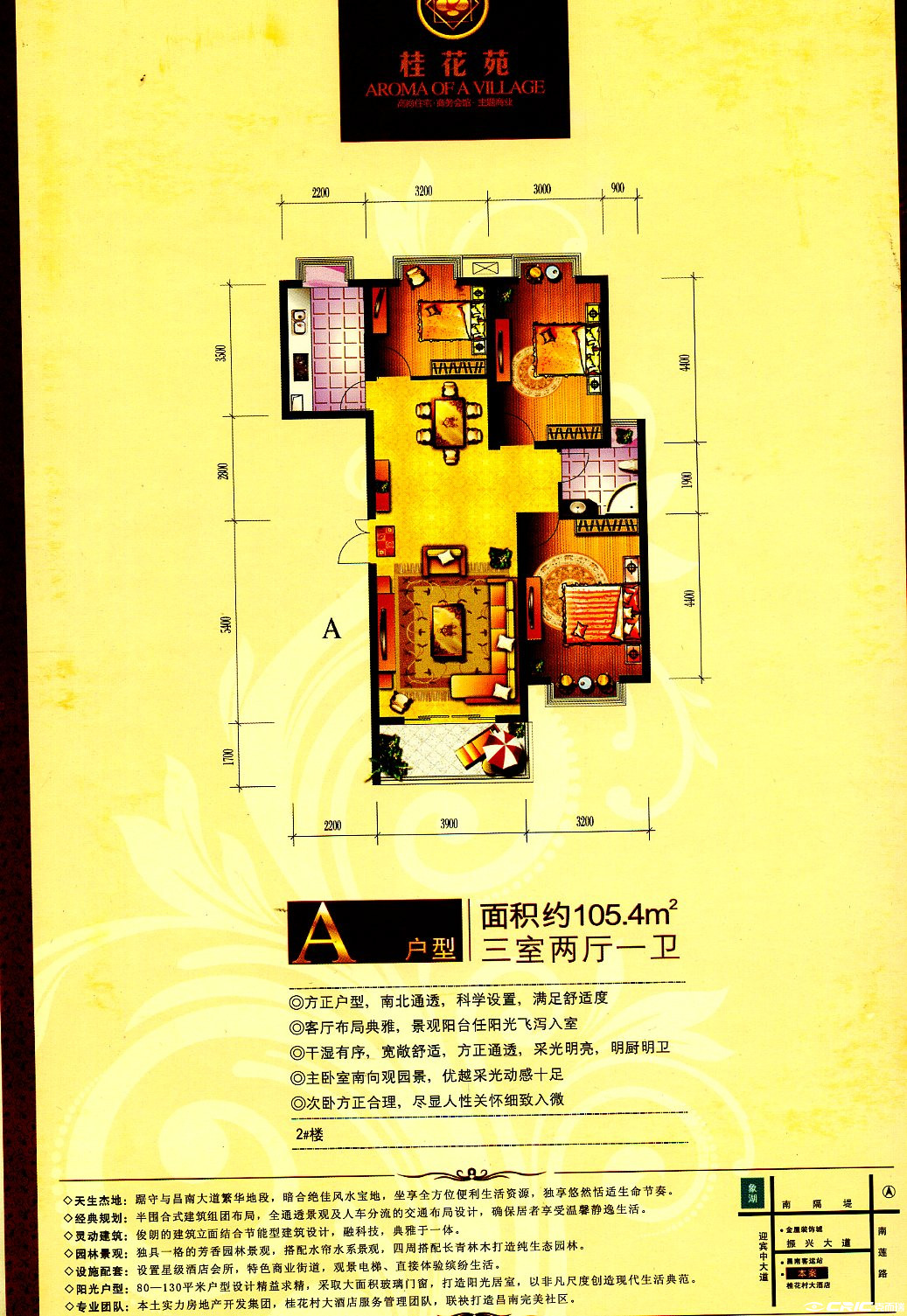 B户型图