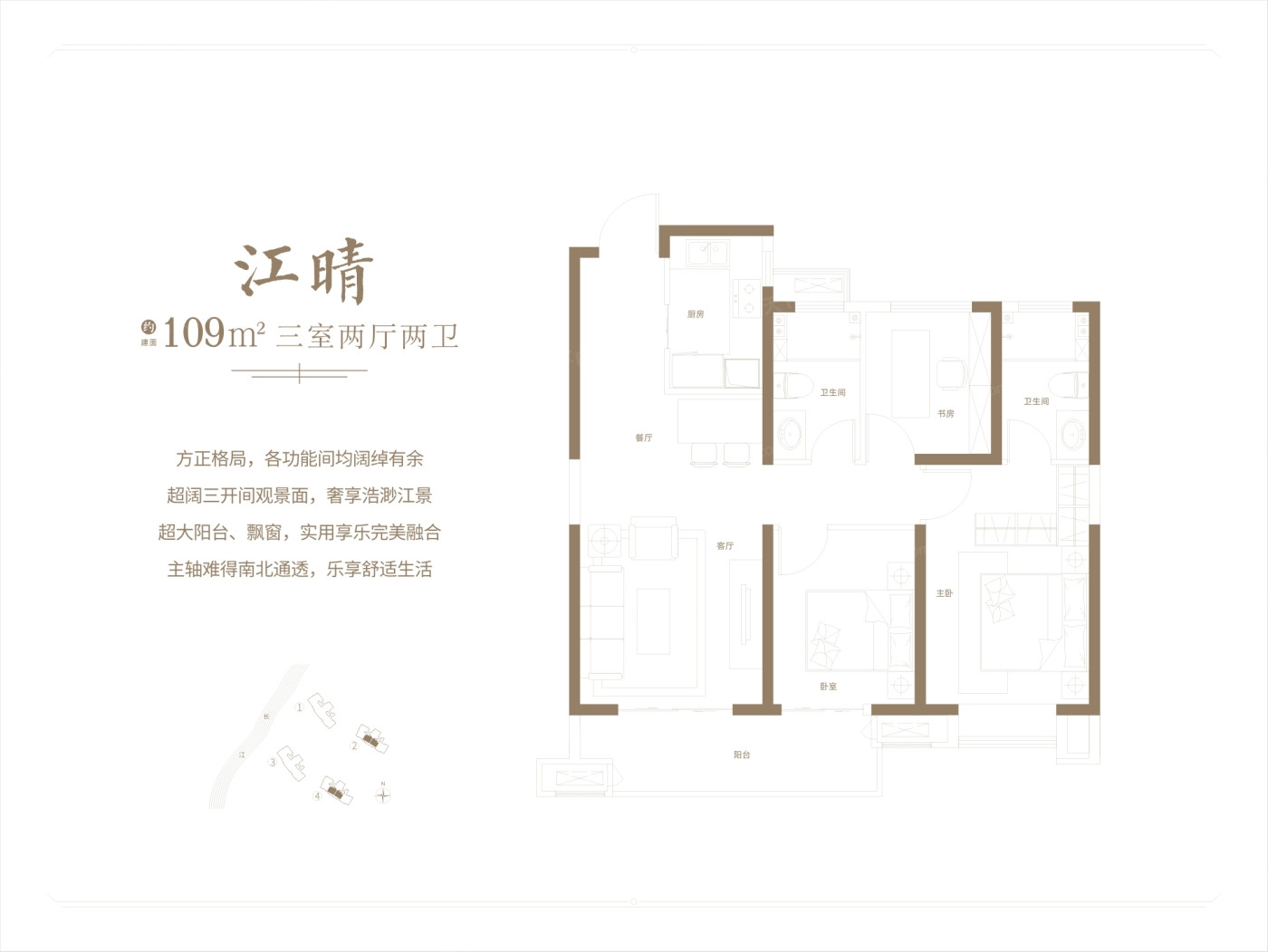 江晴户型图