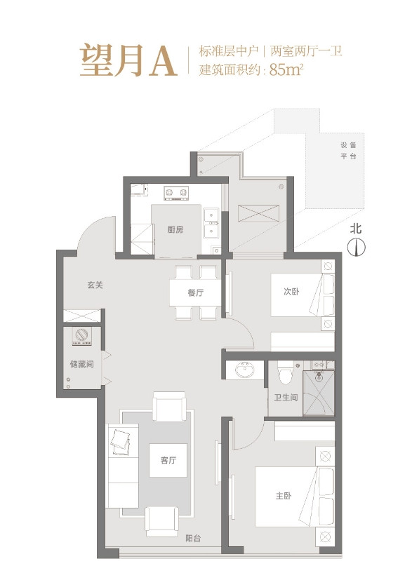 85㎡二室户型图