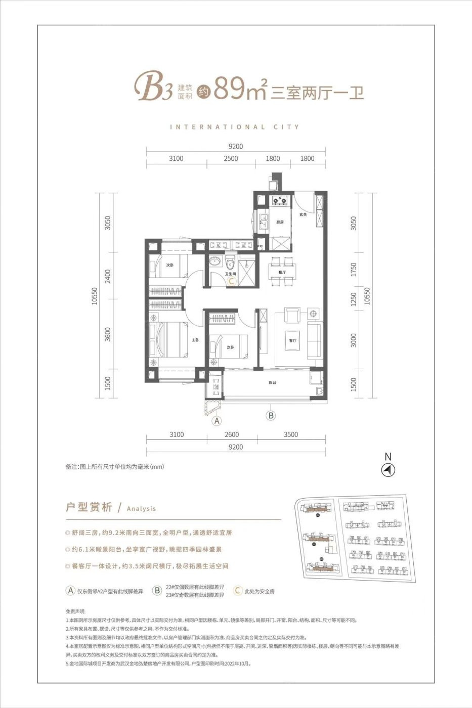 B3户型图