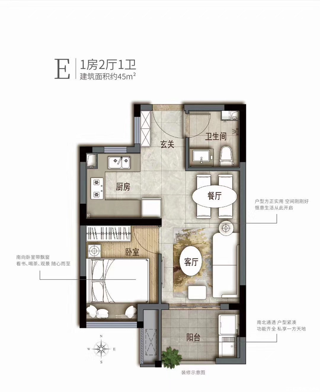 45㎡一房户型图