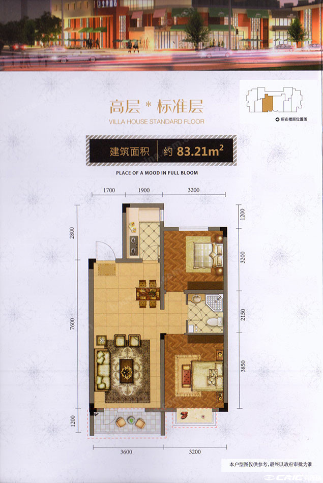 B3户型图