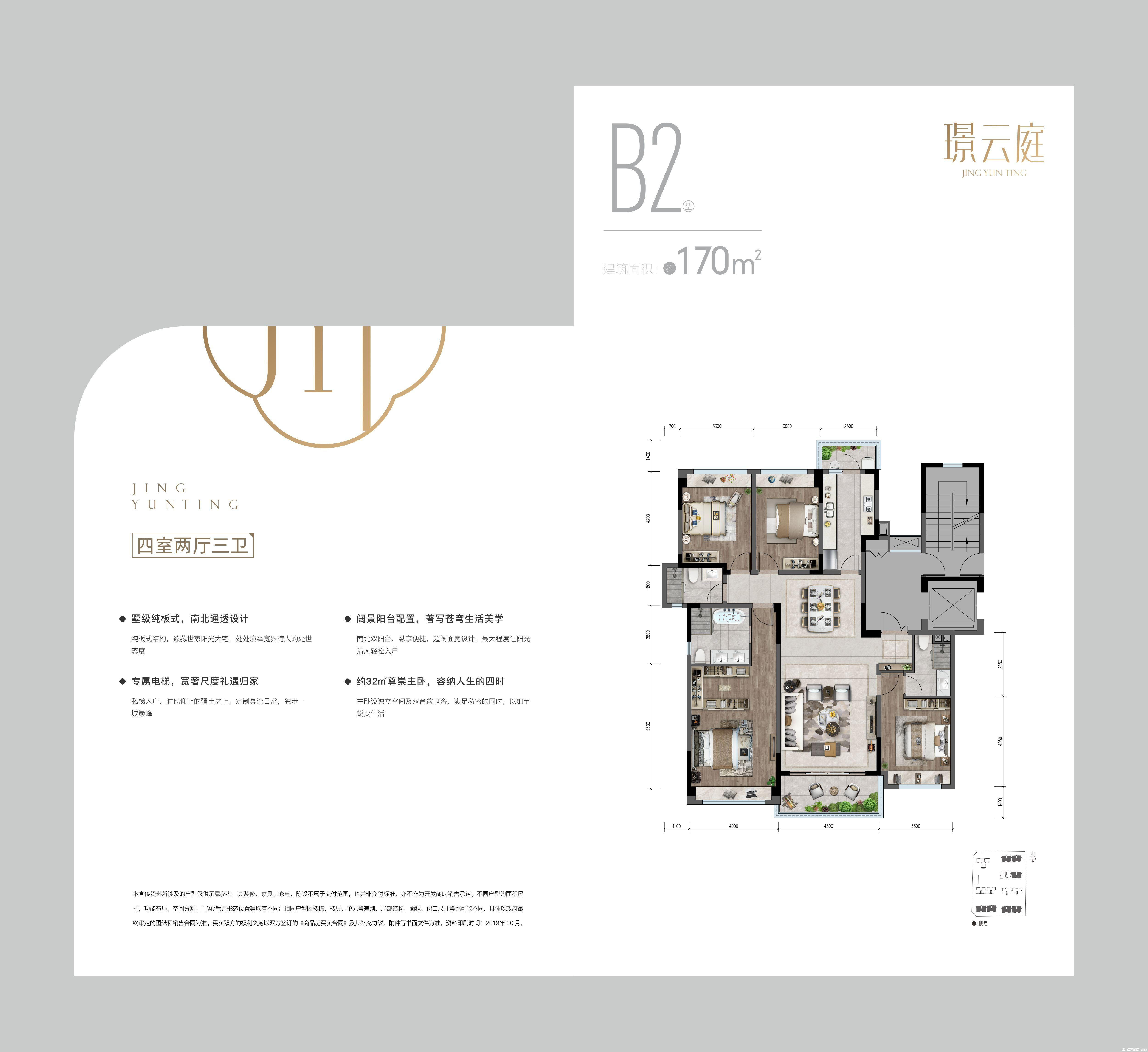 B2户型图