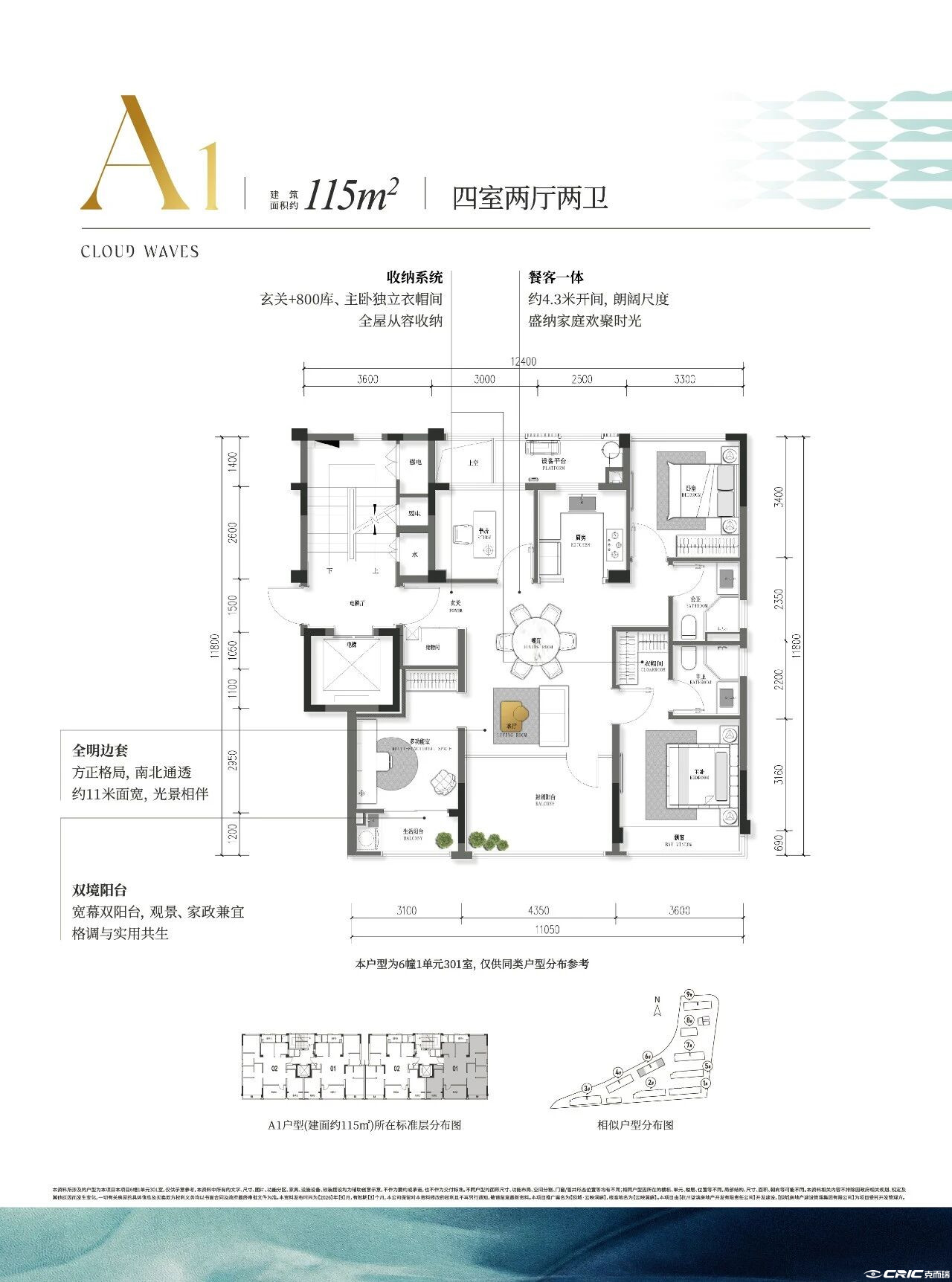 约115㎡户型图