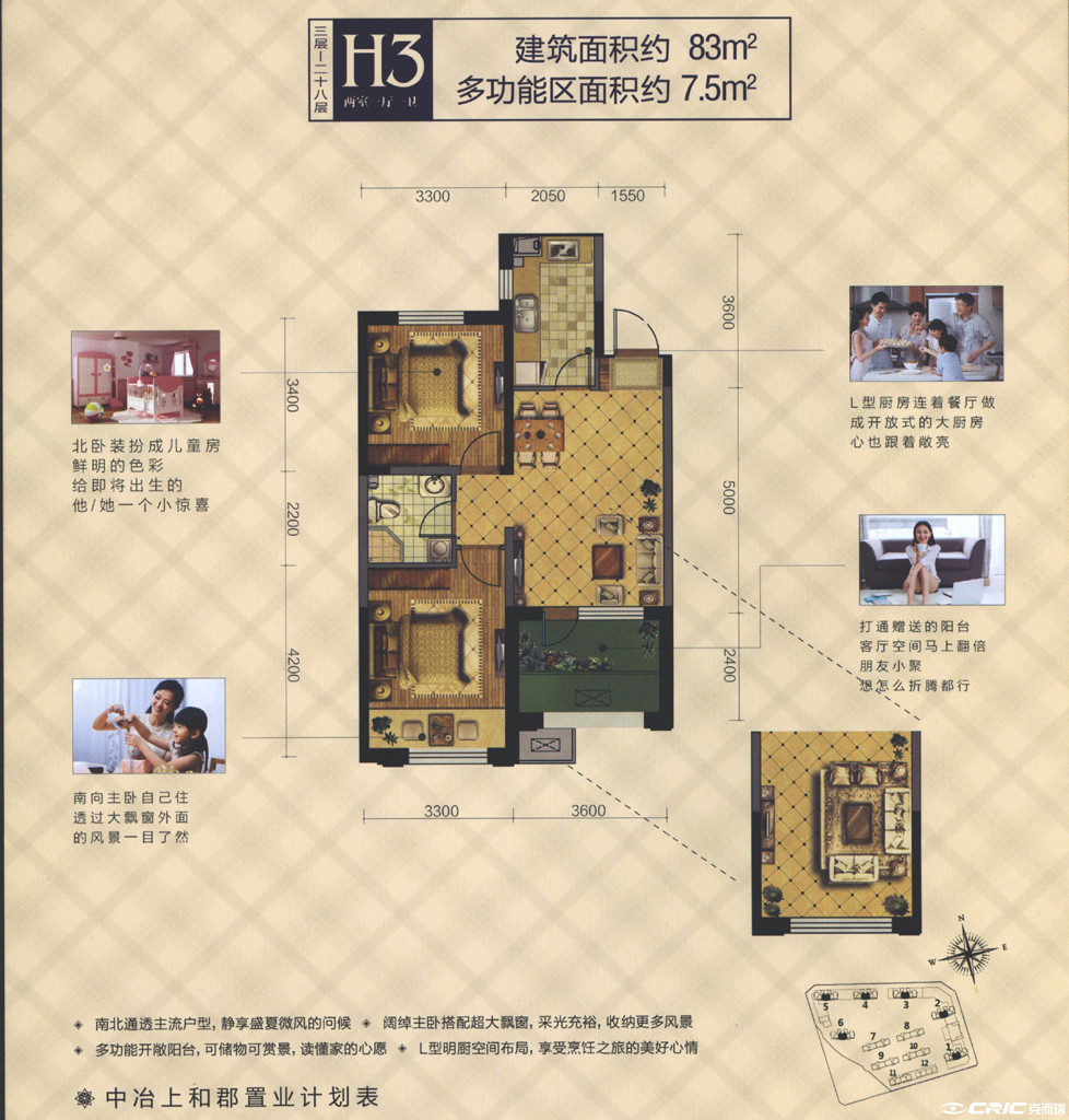H3户型图